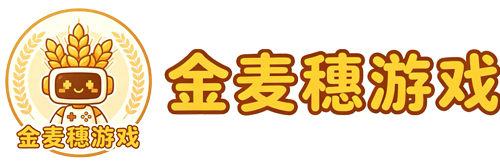 金麦穗科技网络游戏服务网